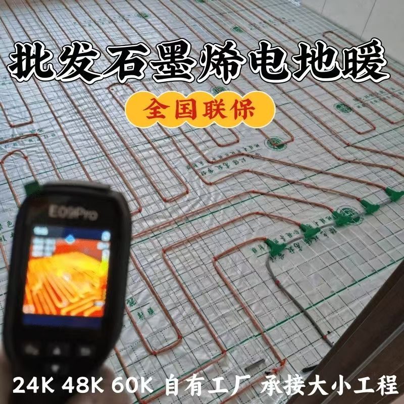 宜昌县 石墨烯电地暖公司哪家好？合理报价深度解析